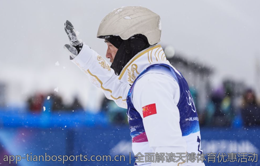 全面解读天博体育优惠活动