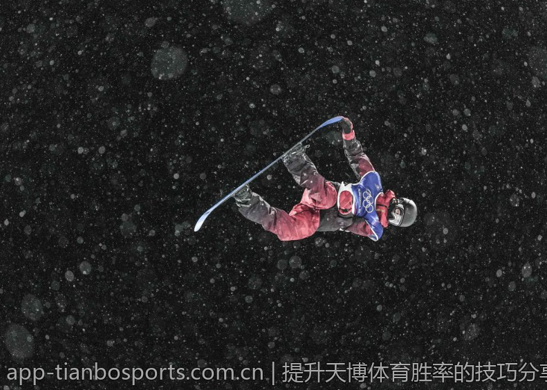 提升天博体育胜率的技巧分享