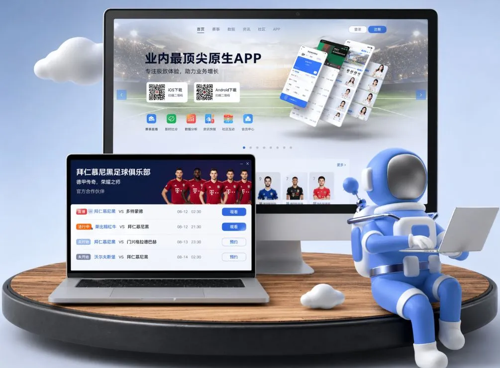 天博体育入口实时更新足球篮球赛事，方便查看热门联赛动态与比分。 App下载